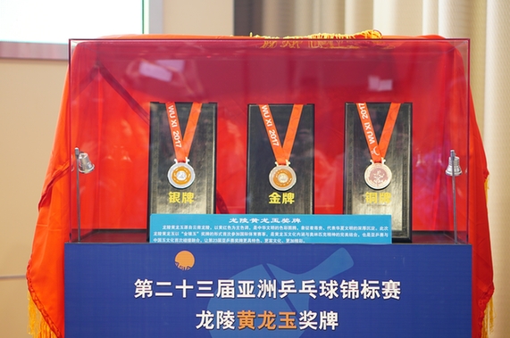 2017年亚洲乒乓球锦标赛将于4月9日至16日在江苏无锡举行