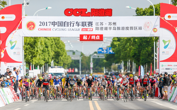 2017中国自行车联赛苏州阳澄湖站圆满落幕