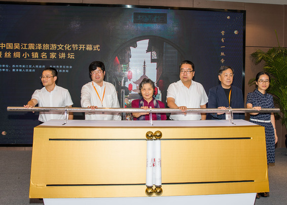 第11届吴江震泽旅游文化节开幕 发展全域旅游