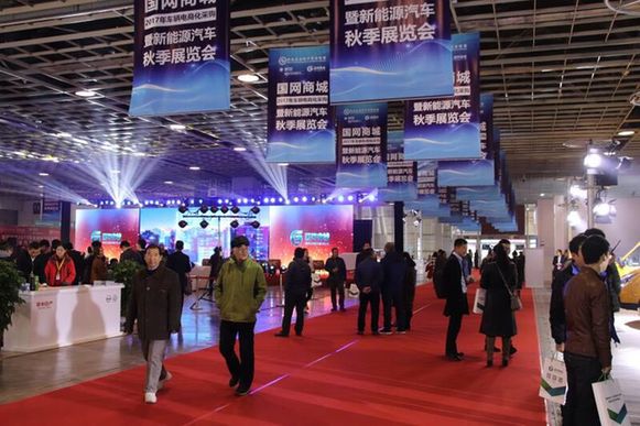 2017年车辆电商化采购暨新能源汽车秋季展览会于南京举办