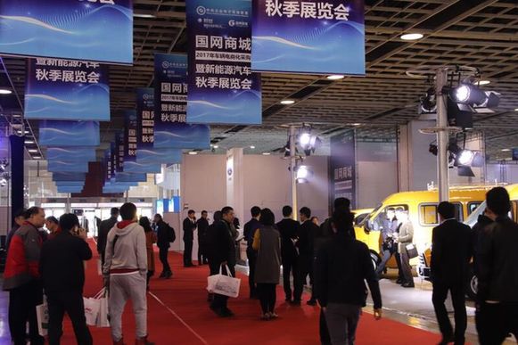 2017年车辆电商化采购暨新能源汽车秋季展览会于南京举办