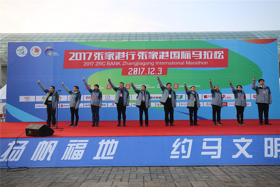 2017张家港国际马拉松开跑 万名选手参赛