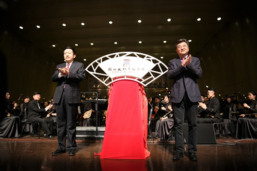 苏州民族管弦乐团正式成立 打造“丝竹里的江南”