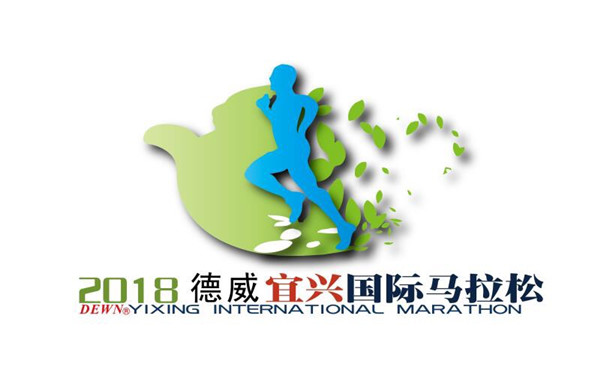 江苏宜兴首届国际马拉松赛4月15日开跑