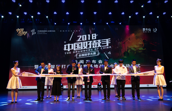 2018第二届“中国好鼓手”全面提升比赛规模 引逾万人报名参赛