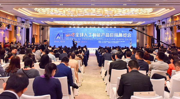 2018全球智博会在苏州开幕 千余种人工智能产品集体亮相