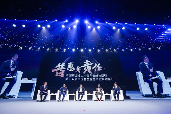 中国基金业二十周年高峰论坛在苏州举行