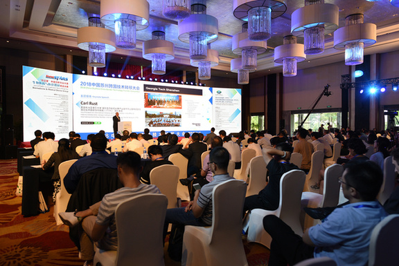 2018中国苏州跨国技术转移大会开幕 推动产业深度合作