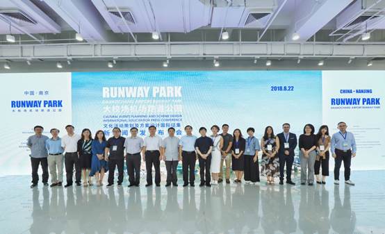 南京启动大校场机场跑道公园设计创意全球征集