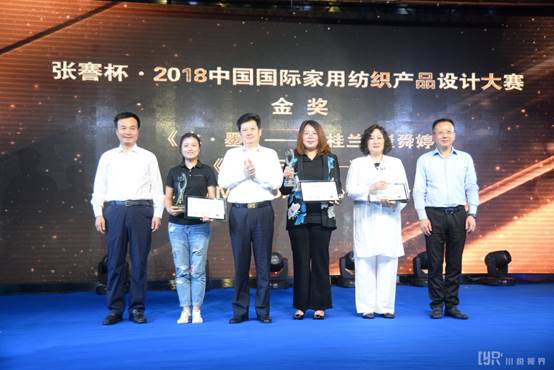 张謇杯・2018中国国际家纺设计大赛 让好的设计解决消费者品质居家的新需求