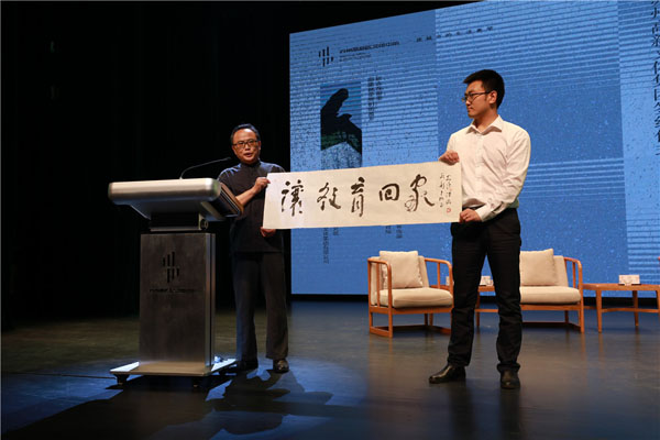 “新教育•回家”朱永新《回家》新书发布会在苏州高新区举行