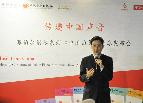 “传递中国声音——菲伯尔《中国曲集》”在苏州全球首发
