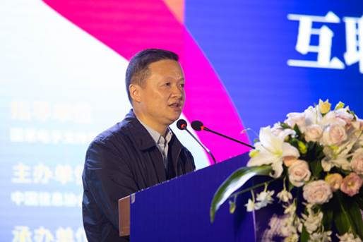 助力江苏智慧建设 互联网+政务服务创新论坛在南京召开