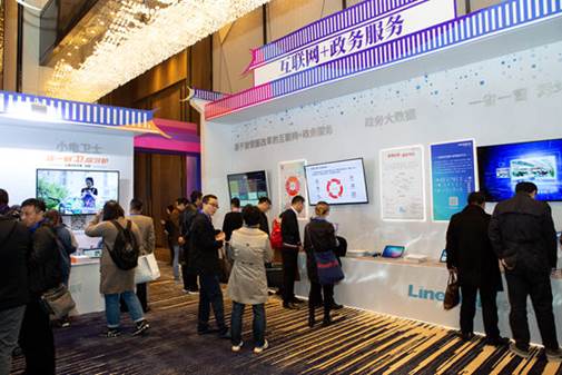 助力江苏智慧建设 互联网+政务服务创新论坛在南京召开