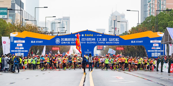 2018苏州（太湖）马拉松收官 三万名跑者领略苏州“绣美山水”