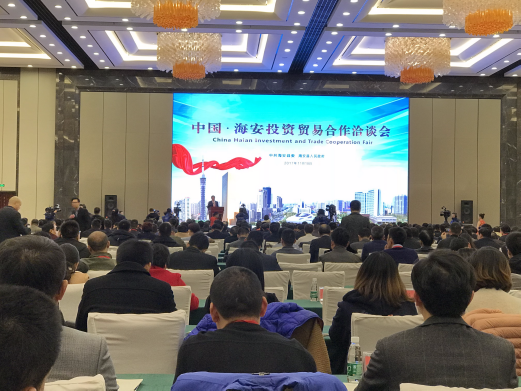2017年中国•海安投资合作贸易洽谈会成功举行