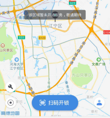 引导用户文明骑行 南京共享单车企业开征“调度费”