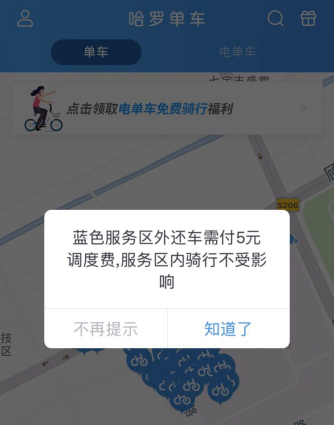 引导用户文明骑行 南京共享单车企业开征“调度费”