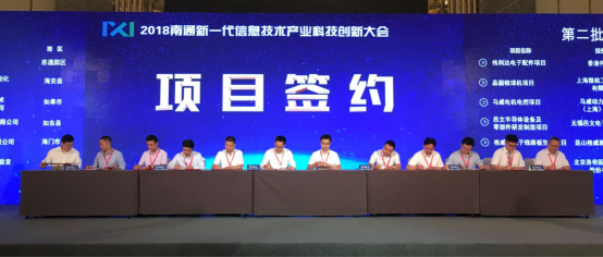 陆志鹏：南通新一代信息技术产业动能澎湃 机遇良多