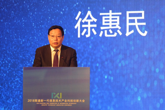 陆志鹏：南通新一代信息技术产业动能澎湃 机遇良多